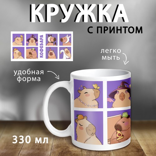 КРУЖКА  "КОФЕБАРА"